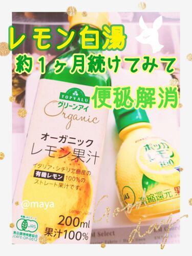 ポッカレモン100 Pokka Sapporo ポッカサッポロ の口コミ レモン果汁使いきり ハチミツは２本 By Maya 相互フォロー 敏感肌 30代後半 Lips