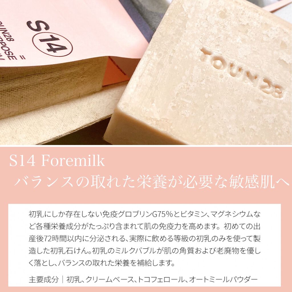 Facialsoap Toun28の効果に関する口コミ 有害なものは使わない 必要最低限の原料で By りお 乾燥肌 30代前半 Lips