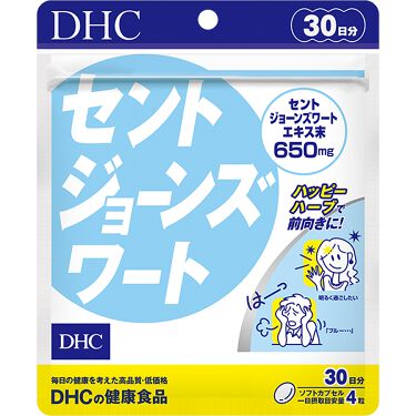 1000円以下 セントジョーンズワート Dhcのリアルな口コミ レビュー Lips