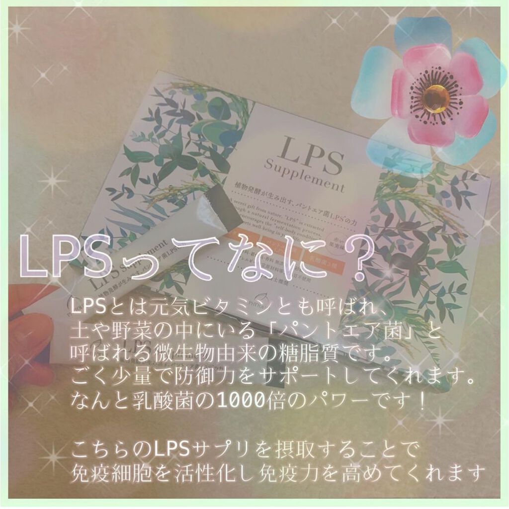 Lps Supplement Phytolift フィトリフト の口コミ 𓇼 ˏˋ免疫力を高める 菌活 ˎˊ コロナ By Sちゃん 歯列矯正 フォロバ 脂性肌 代後半 Lips