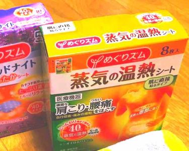 蒸気の温熱シート 肌に直接貼るタイプ めぐりズムのリアルな口コミ レビュー Lips