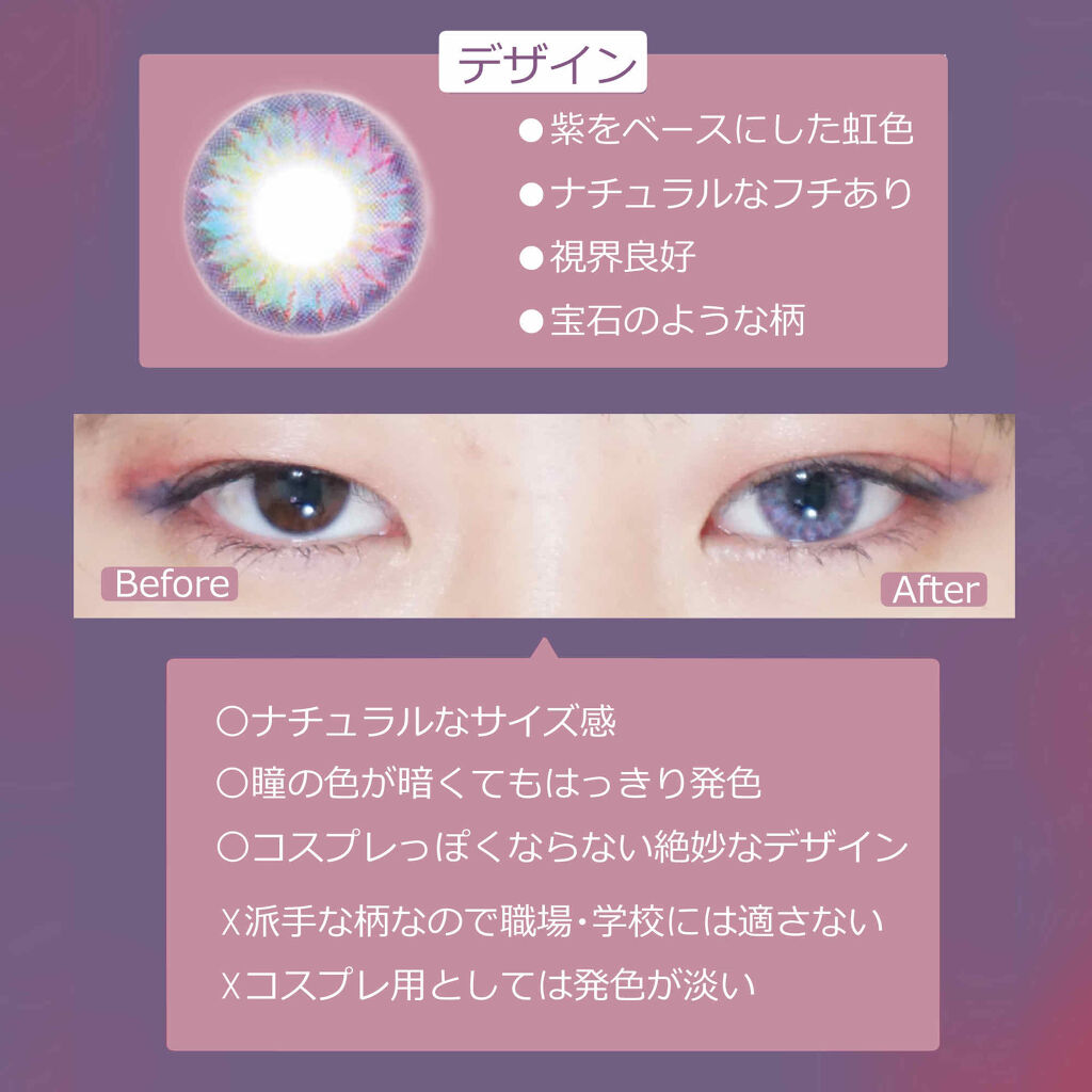 カラースキャンダル カラコンぴあのカラコンレポ 着画口コミ レポ カラースキャンダル24バイオレット By Futaki 脂性肌 Lips