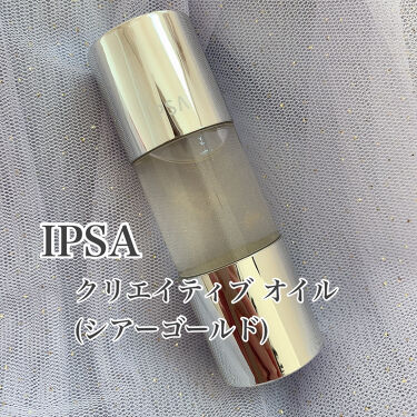 クリエイティブ オイル （シアーゴールド）/IPSA/化粧下地を使ったクチコミ（1枚目）