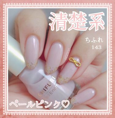 ネイル エナメル ちふれの口コミ この清楚で可憐で上品なペールピンクをもっと By Coco 乾燥肌 Lips