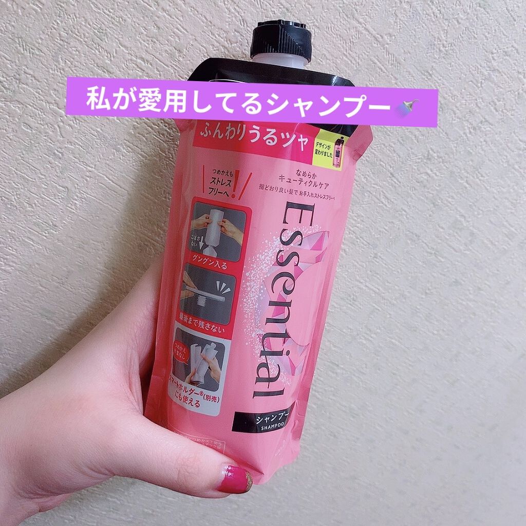 キューティクルケアシャンプー コンディショナー ふんわりうるツヤ髪 エッセンシャルの口コミ 私の好きなエッセンシャルのシャンプー コン By ありくい 代前半 Lips