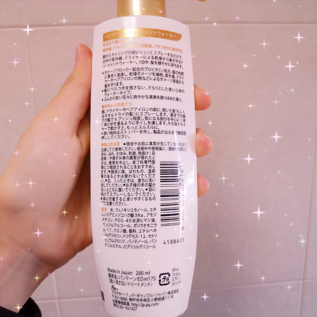 エクストラダメージケア トリートメントウォーター 毛先まで傷んだ髪用 パンテーンの口コミ サラツヤ髪を目指したい ﾟ ﾟ ﾟ By ちはる 敏感肌 代前半 Lips