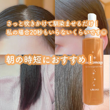 まとめ髪アレンジウォーター マトメージュの口コミ スタイリングはこれ一つ 忙しい朝にぴっ By てん子 混合肌 Lips