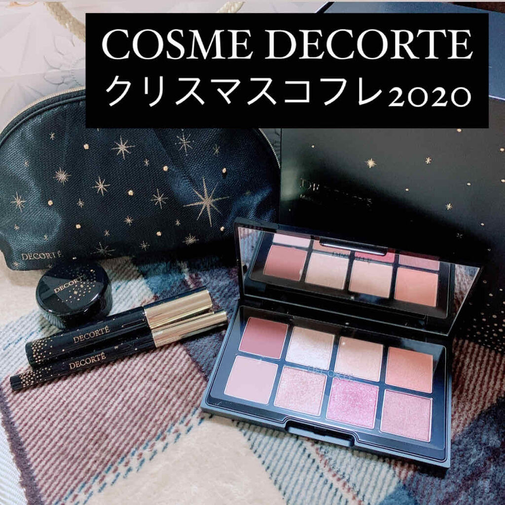 限定メイクアップキット コスメデコルテ クリスマスコフレ Cosme Decorteの口コミ 今年の大本命コフレ こんばんは ゲーム沼 By 莉愛 毎日投稿 乾燥肌 代前半 Lips