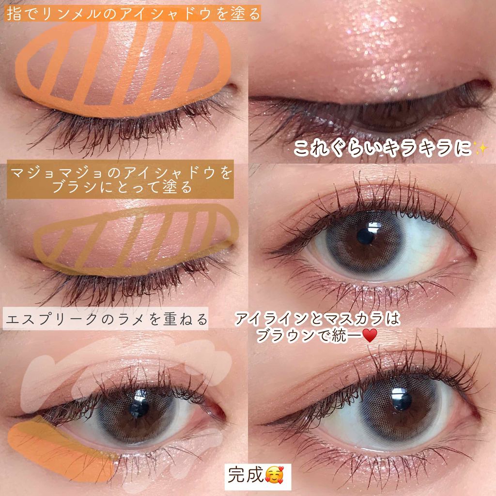 Point:ブラウンコスメと組み合わせて