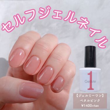 ジェルネイル ジェルミーワンの口コミ Gelme1 ジェルミーワン ペタルピン By 元caのりら フォロバ100 敏感肌 代後半 Lips