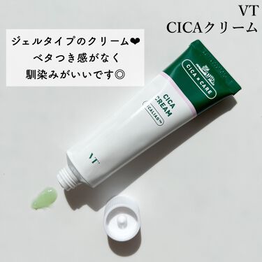 VT CICAクリーム/VT Cosmetics/フェイスクリームを使ったクチコミ（4枚目）