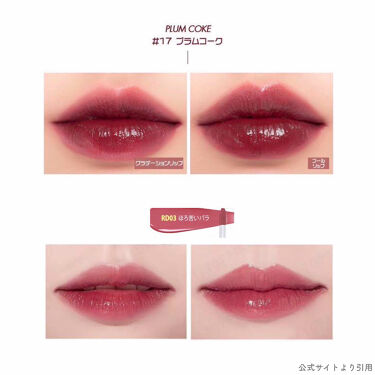 ウォーター ライト ティント A Pieuを使った口コミ Deepplumgradationlip By 普通肌 Lips