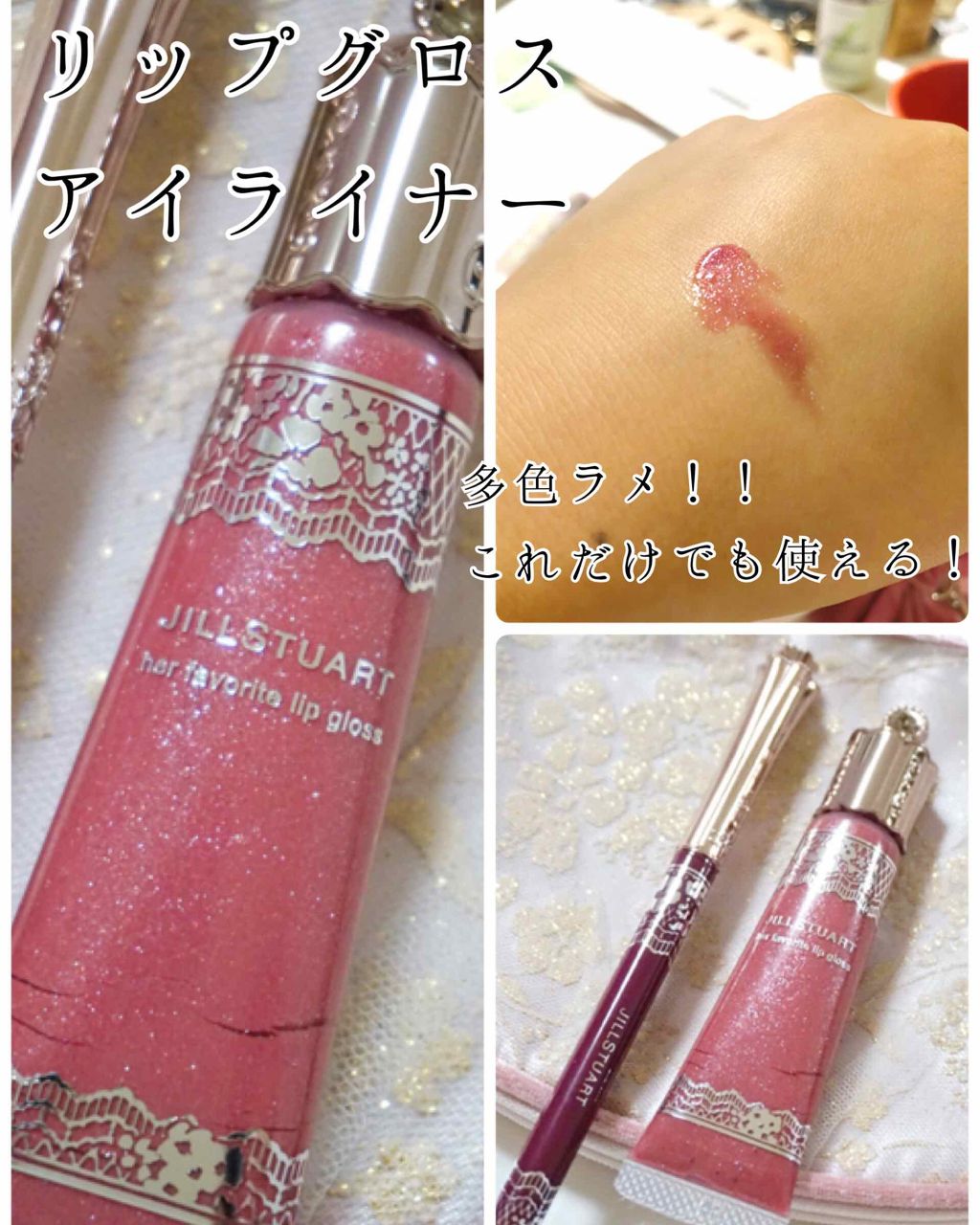 ロイヤル アーバンプリンセス コレクション Jill Stuartの口コミ ジルスチュアートのクリスマスコフレ2019 By にゅーかっするちゃん イエベ春 混合肌 Lips