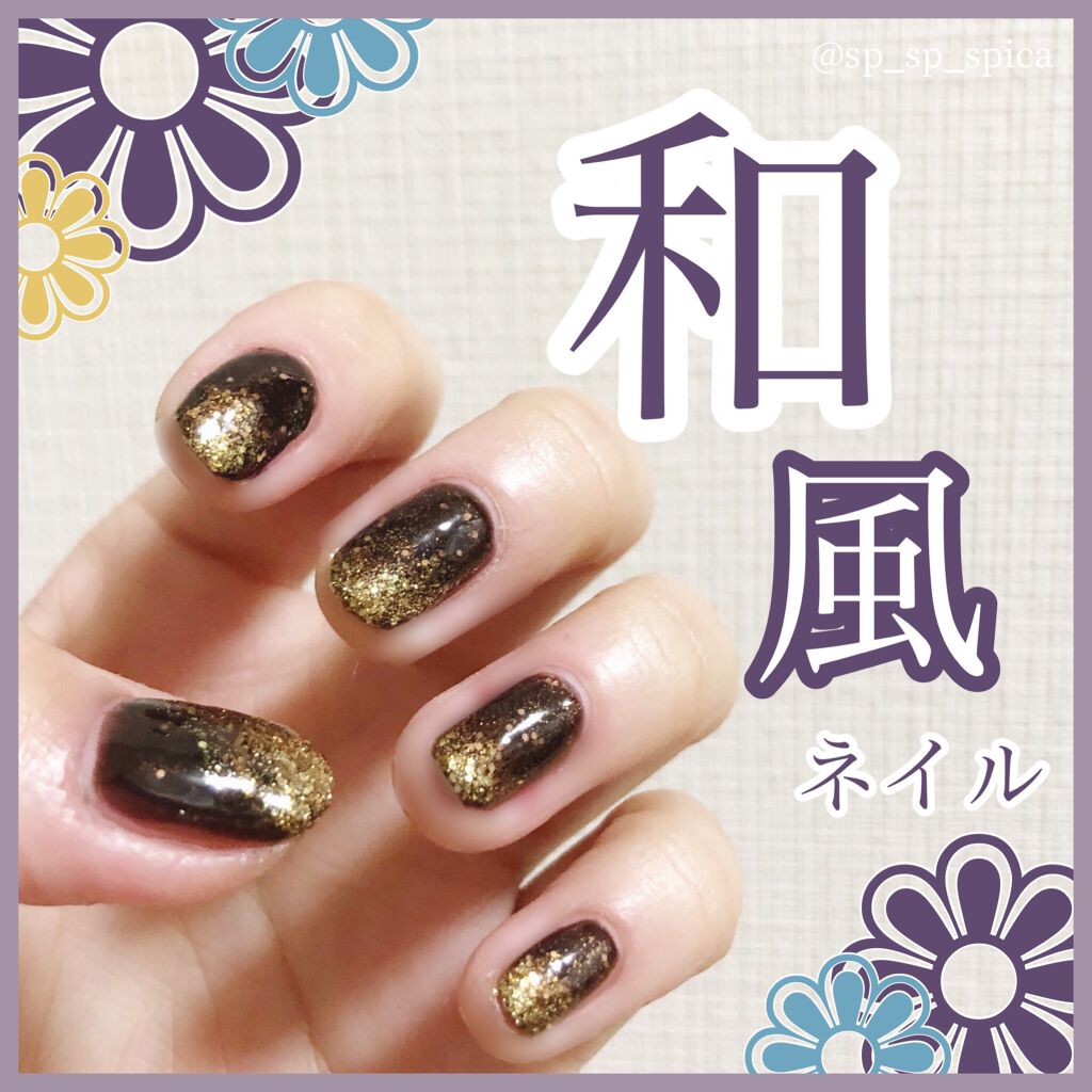 カラフルネイルズ キャンメイクを使った口コミ ゚大人和風ネイル ゚ 本日はキャ By すぴか 弾き語り 毎日投稿 混合肌 代前半 Lips カラフルネイルズ キャンメイクを使った口コミ ゚大人和風ネイル ゚ 本日はキャ By すぴか 弾き語り 毎日投稿 混合肌 代前半 Lips