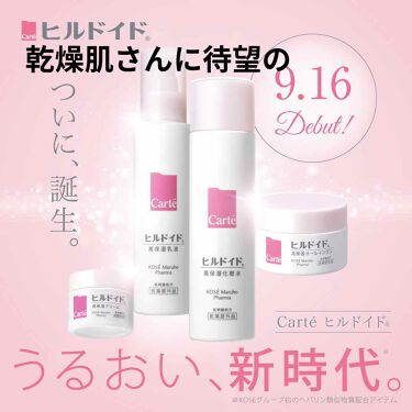 カルテhd モイスチュア ローション 高保湿化粧水 150ml Carte カルテ Lips