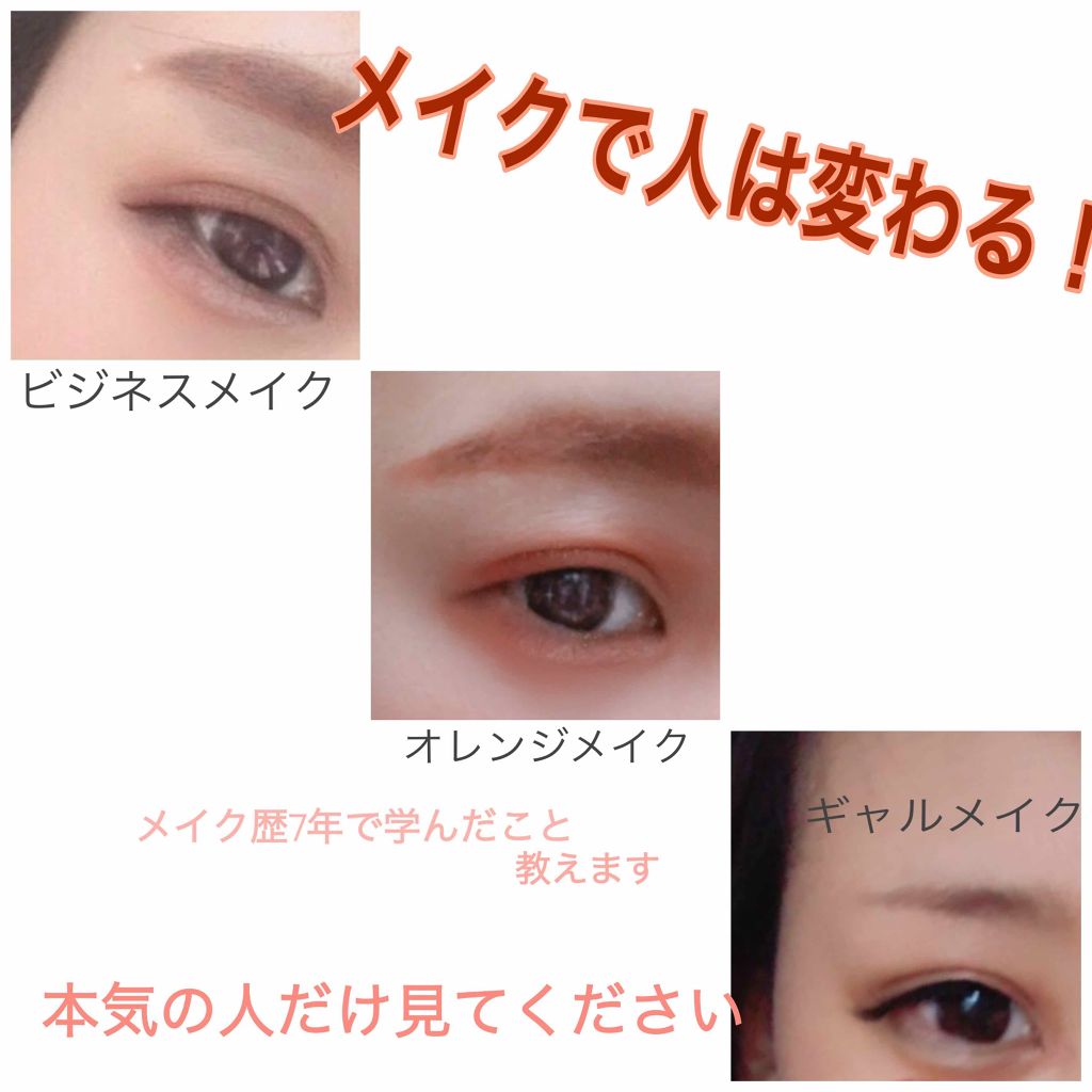 二重になる方法 スキニーリッチシャドウ Excelの使い方や二重メイク 本当は教えたくないメイ By ゆ アトピー肌 代前半 Lips