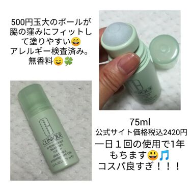 アンティ パースパイラント デオドラント ロールオン Cliniqueの使い方を徹底解説 うぱたんです だんだん夏らしい気温の日が増 By うぱたん 乾燥肌 40代後半 Lips
