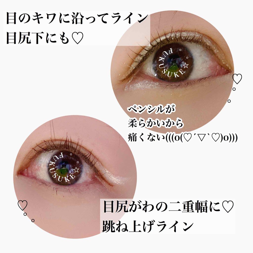 ◯1.アイライナーで遊ぶ