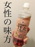 ルイボスティー ノンカフェイン セブンイレブンの口コミ 喉が渇いて起きました つw 冷蔵庫に By らいな 獅子党 Lips