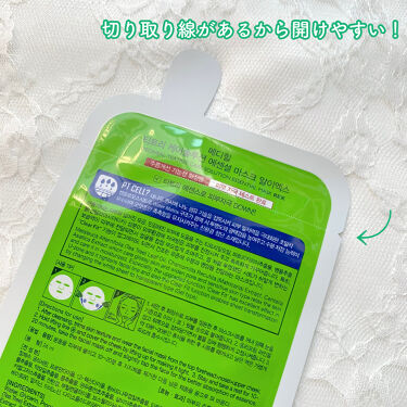 ティーツリーケア ソルーション エッセンシャルマスクEX ...