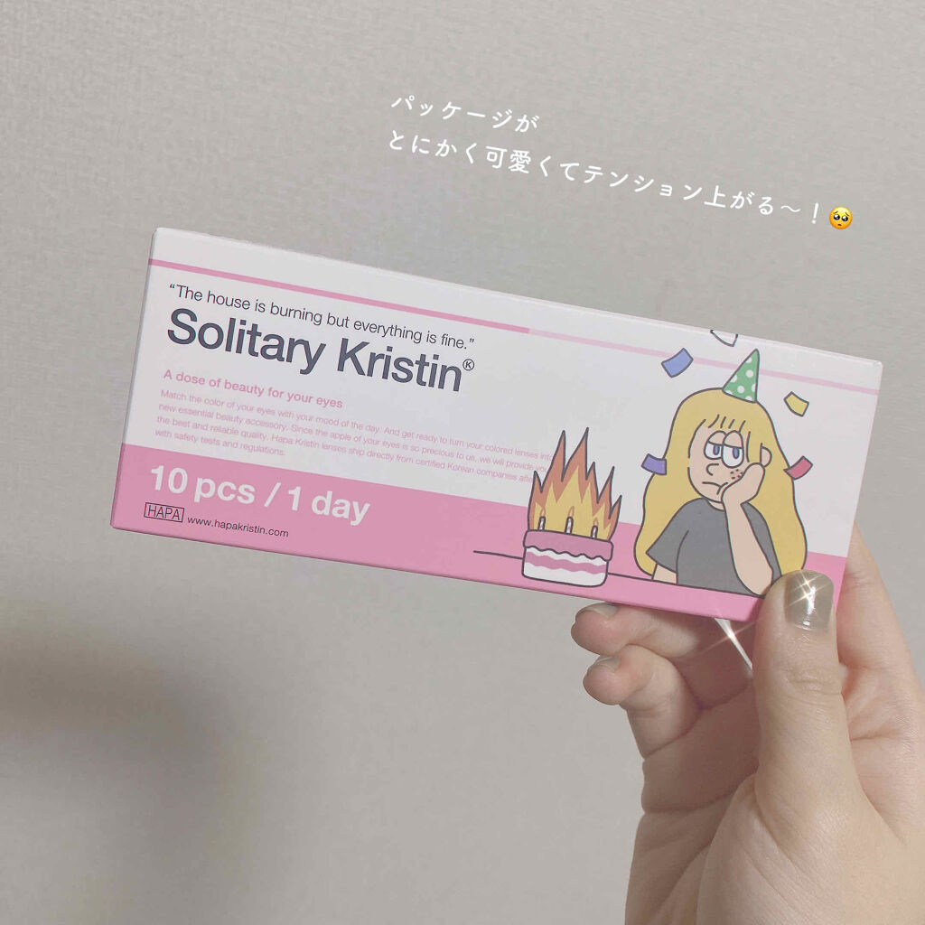 Solitary Kristin Hapa Kristinのカラコンレポ 着画口コミ Hapakristinカラコンレポ S By まる 混合肌 代前半 Lips