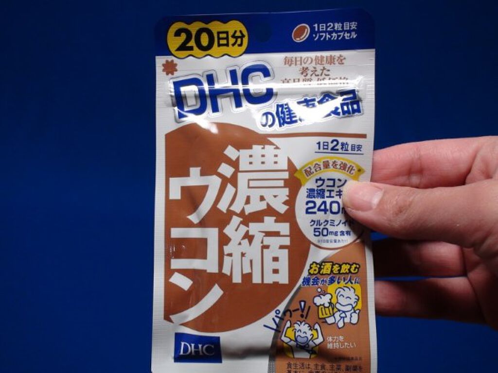濃縮ウコン Dhcの口コミ 濃縮ウコン 続けてます 飲む機会が多く By 京 Lips