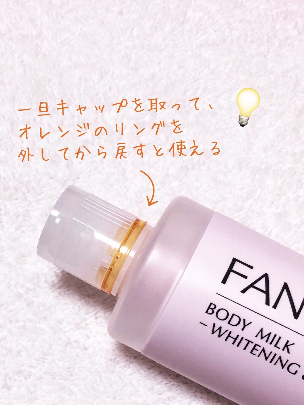 ボディミルク 美白 エイジングケア ファンケルの口コミ ファンケルボディミルク美白 エイジングケア By ぷりも 普通肌 20代後半 Lips
