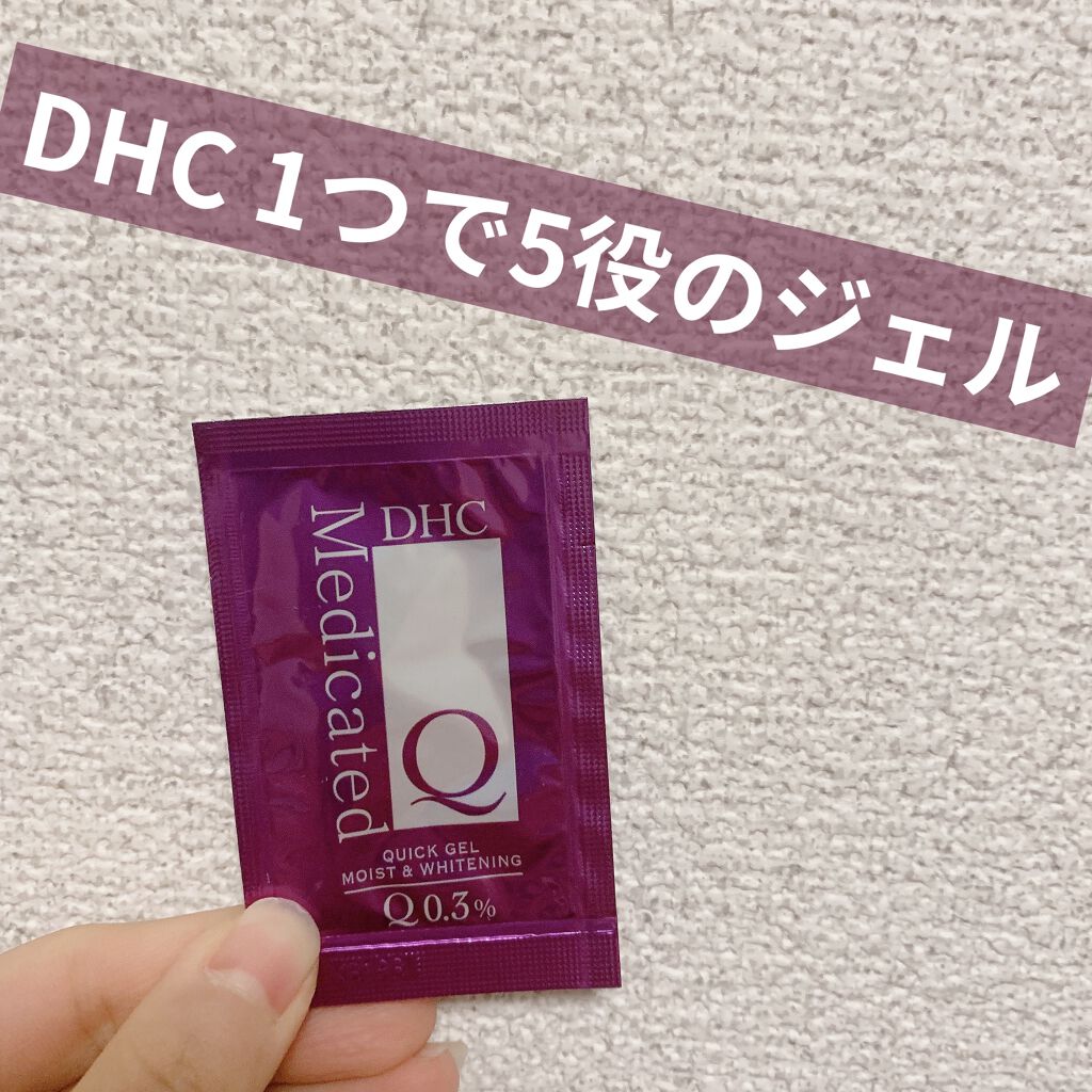 薬用qクイックジェル モイスト ホワイトニング Dhcの口コミ Dhc 薬用qクイックジェルモイスト ホワ By あちゃ 混合肌 代前半 Lips