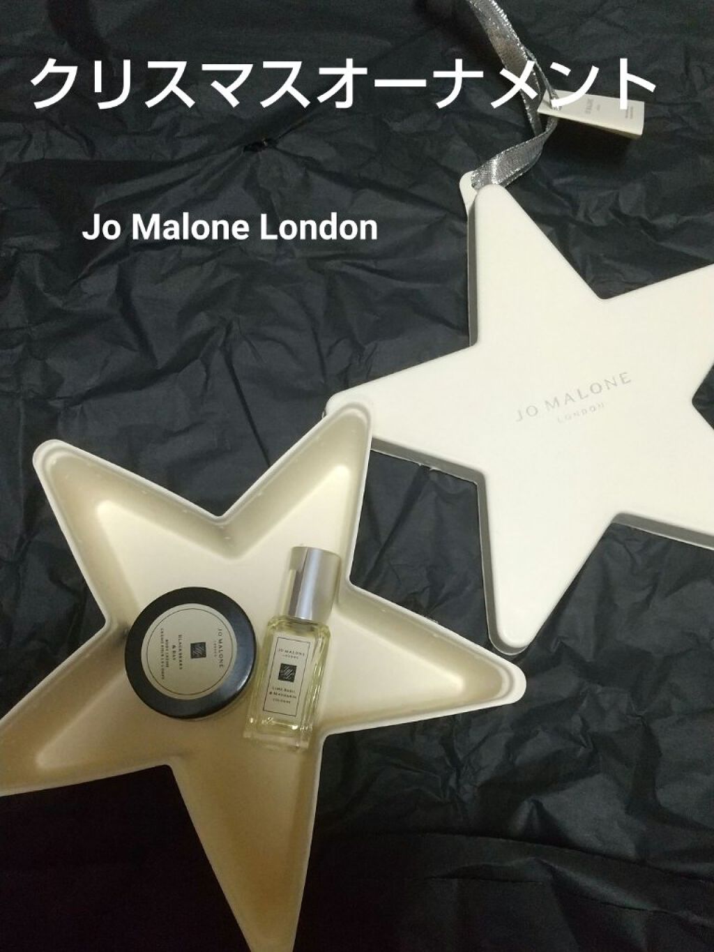 クリスマス オーナメント 2 Jo Malone Londonの口コミ Jomaloneの第二弾はクリスマスオーナ By みやこ アトピー肌 30代後半 Lips