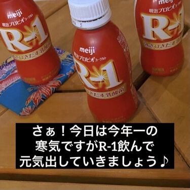 試してみた 明治ヨーグルトr 1 ドリンクタイプ 明治のリアルな口コミ レビュー Lips