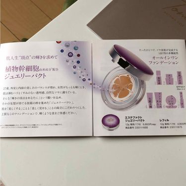 に変わる 憂鬱 振動する たかの 友梨 ファンデーション Miraibon Jp