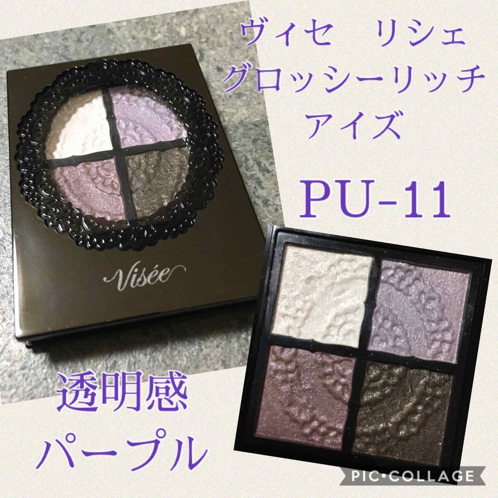 グロッシーリッチ アイズ Viseeの人気色を比較 ブルベにおすすめのパウダーアイシャドウ こんばんは さくらです By 桜 元おじさん 敏感肌 Lips