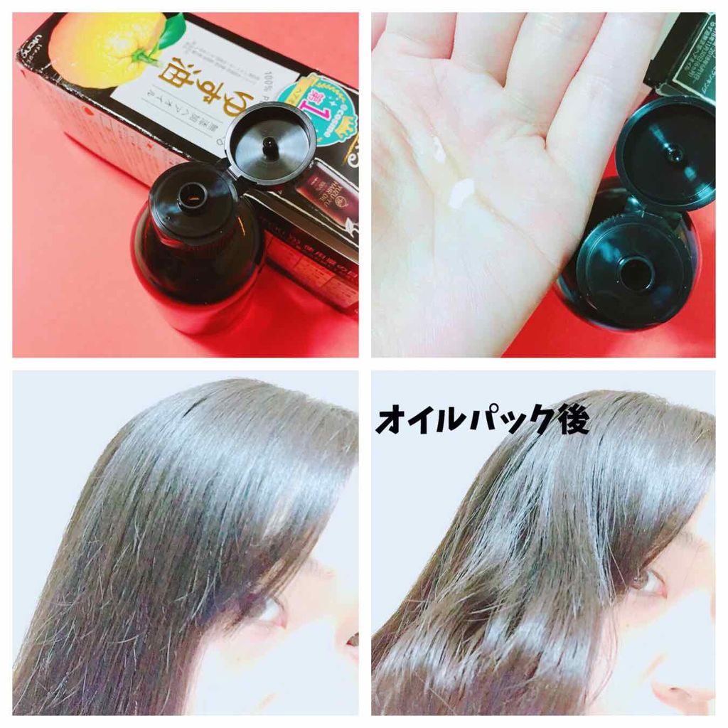 無添加ヘアオイル ゆず油の使い方を徹底解説 ウテナ ゆず油無添加ヘアオイル ナチュラル By Nana 敏感肌 Lips