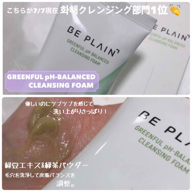 be plain cleansing foam