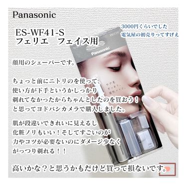 フェリエ フェイス用 Es Wf41 Panasonicの口コミ 美肌になるための自己投資 Panason By にほにうむ 敏感肌 代前半 Lips