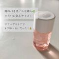 バイオイル バイオイルの辛口レビュー 私のスキンケアの中でも保湿のお供は何度もリ By Chan あーちゃん Lips