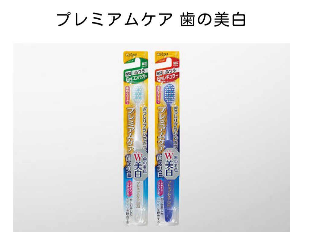 ハブラシ プレミアムケアの口コミ 歯ブラシのご紹介プレミアムケア 美白 舌ブ By るい 乾燥肌 30代前半 Lips