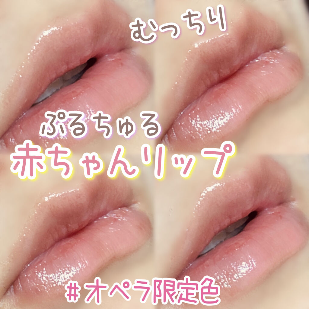 限定色レビュー オペラ シアーリップカラー Rn Operaの口コミ ブルベ冬におすすめのリップグロス むっちりちゅるん赤ち By アフリカ少女 毎日投稿 混合肌 代前半 Lips