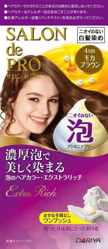 泡のヘアカラー エクストラリッチ サロン ド プロのリアルな口コミ レビュー Lips