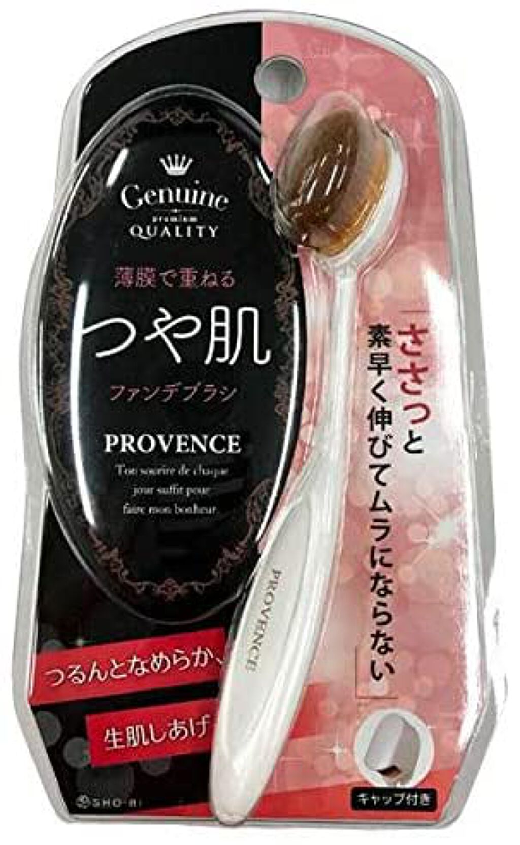 試してみた つや肌ファンデブラシ キャップ付き Provenceのリアルな口コミ レビュー Lips