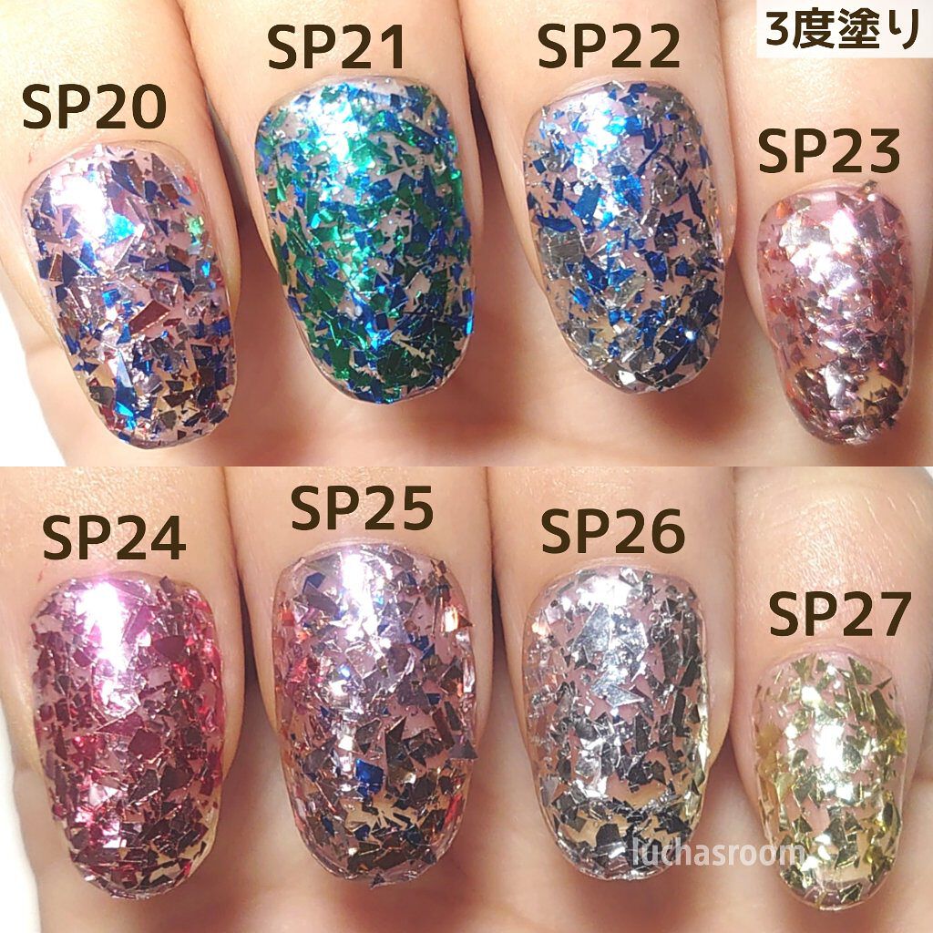 ネイルホリック ネイルホリックの口コミ ネイルホリックパーティーフレークシリーズの By るか Luchasroom 乾燥肌 Lips