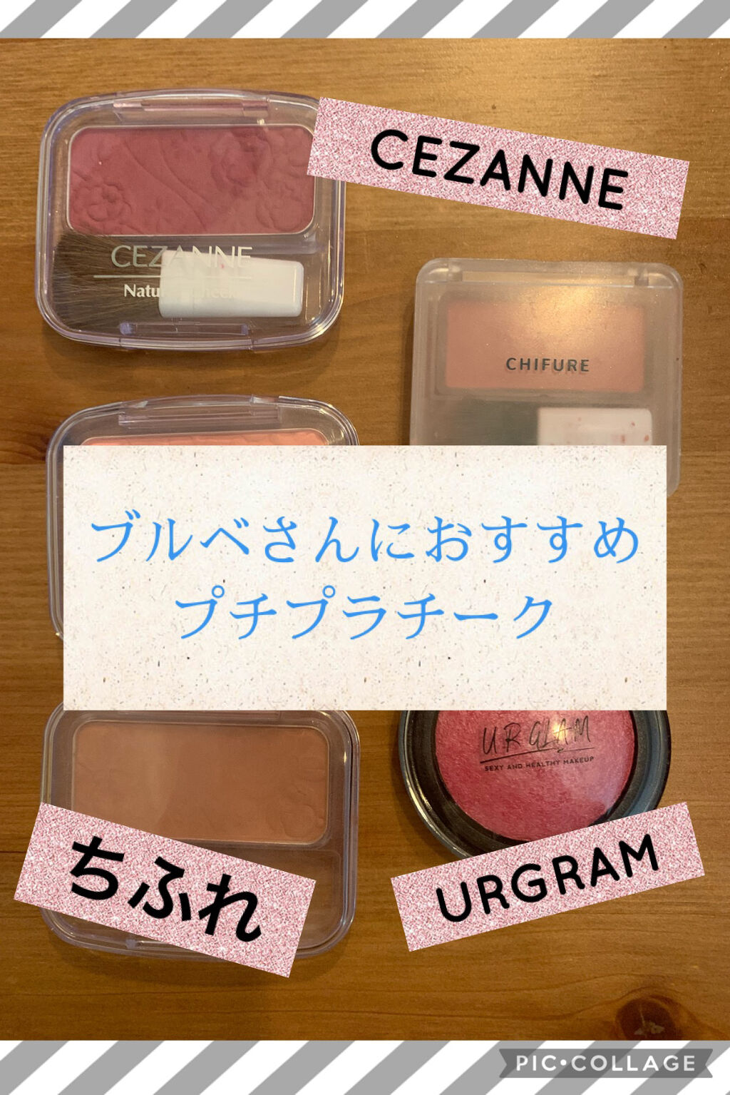 ナチュラル チークn Cezanneを使った口コミ ブルベさんにおすすめのチーク ブルベ夏の私 By Yu N フォロバします 普通肌 30代前半 Lips