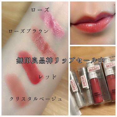 リップスティック ローズ 無印良品 ムジルシリョウヒン Lips