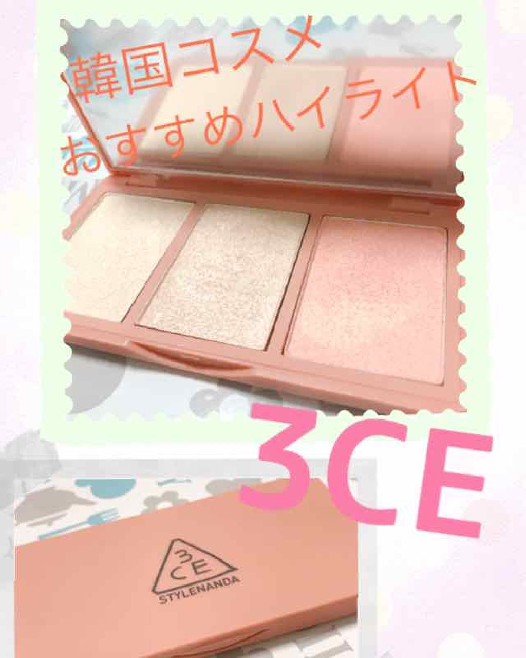 Strobing Skin Palette 3ceの使い方を徹底解説 自然な艶を出せるおすすめハイライト By ありち イエベ秋 Lips