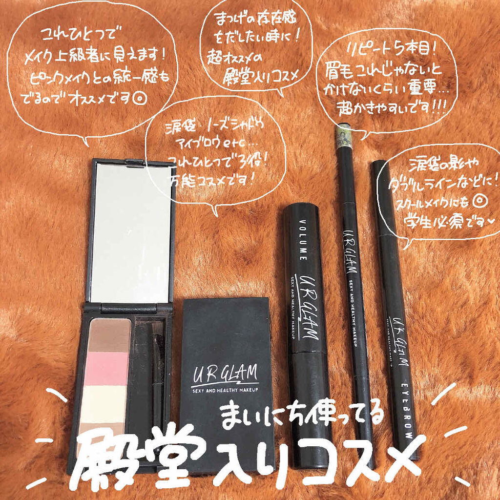 Ur Glam Eyebrow Powder Urglamを使った口コミ 見つけたら絶対買って欲しい百均コ By つるこ Lips