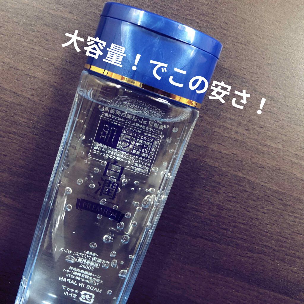 白潤プレミアム 薬用ジュレ状美白美容液 肌ラボの効果に関する口コミ 25歳直前 シミそばかすが気になり出し By Supreme Rouge 24r 混合肌 代前半 Lips 白潤プレミアム 薬用ジュレ状美白美容液 肌ラボの効果に関する口コミ 25歳直前 シミそばかすが気になり出し By Supreme Rouge 24r 混合肌 代前半 Lips