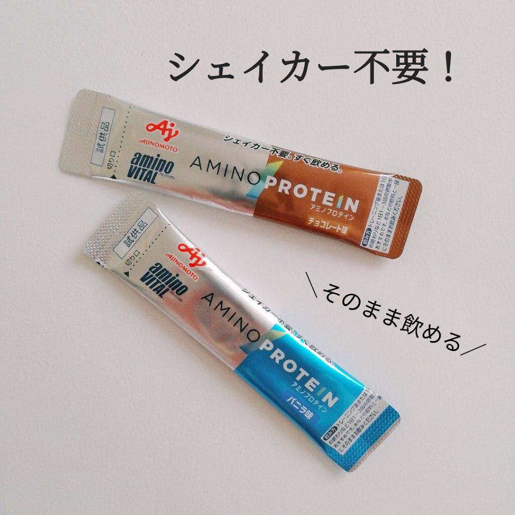 アミノバイタル R アミノプロテイン アミノバイタルの口コミ 味の素アミノバイタル アミノプロテイン By ななみっきー 混合肌 Lips