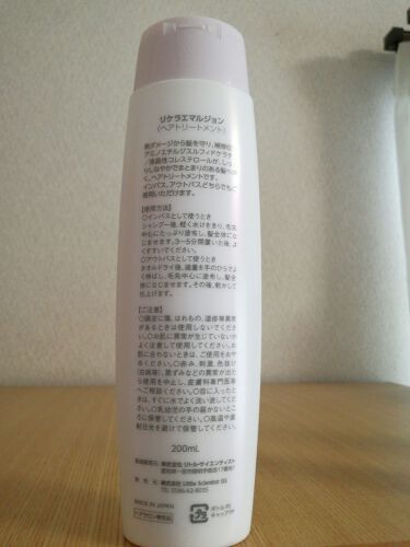 エマルジョン ベータレイヤーのリアルな口コミ レビュー Lips