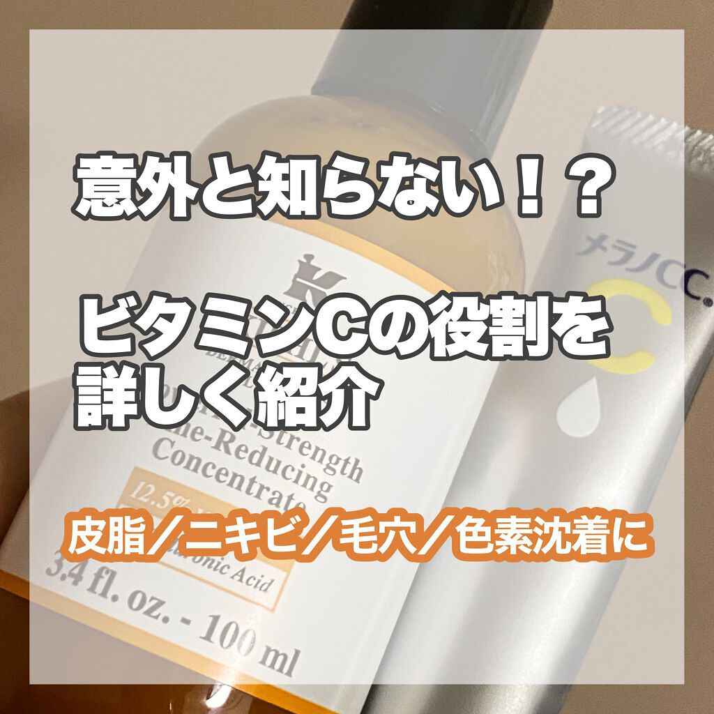 薬用 しみ 集中対策 美容液 メラノccを使った口コミ ビタミンcって何か知ってる By ヒム 敏感肌 10代後半 Lips