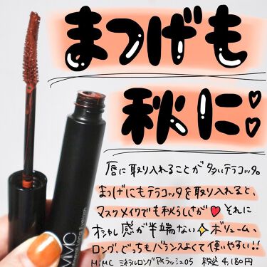 試してみた ミネラルロングアイラッシュ Mimcのリアルな口コミ レビュー Lips